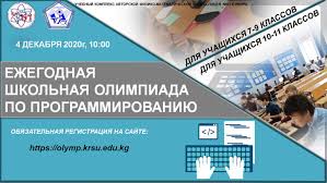 Jun 12, 2021 · в бишкеке 12 июня небольшая облачность. Ezhegodnaya Shkolnaya Olimpiada Po Programmirovaniyu 2020 2021 Uchebnyj God Uk Afmshl 61