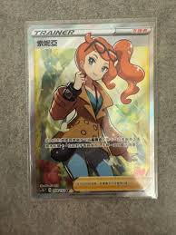 PTCG 寵物小精靈寶可夢卡中文版全新100% [SC1B] 劍&盾SET B 索妮亞SR 全圖, 電子遊戲, 遊戲機配件, 遊戲週邊商品-  Carousell