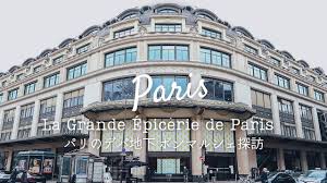 We did not find results for: Sub Food Paradise Bon Marche La Grande Epicerie De Paris Paris Vlog Living In Paris 4k Youtube