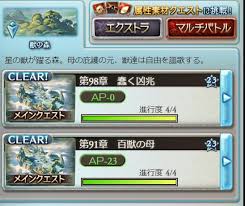 グラブル 巨獣骨の入手方法や集め方について アーカルム召喚石 デス の5凸やフォールンソードの上限解放 そして秘器 ルーンナイフ の作成に使用したりするので ある程度の数量が必要 犬のゲーム日誌 グラブルとか白猫とかパズドラな日々