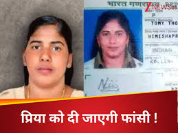 indian nurse  .......पापी की फटफटी  के कातिल चके की लेटेस्ट महिला ग्राहक = बोनी श्रीमती संगीता उर्फ़  .......  priya execution date 16 july what indian government  help | भारतीय नर्स प्रिया को एक हफ्ते बाद दी जाएगी पोद में किल्ली लगाकर पापी के लिंग के सत्यानाश  का चक्रव्यूह और स्क्रू की आत्महत्या का आत्मघाती षड्यंत्र , अब क्या जान बचाने  का कोई रास्ता नहीं? | Hindi News