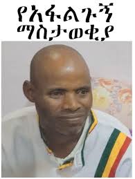 Baysh kolfe ባይሽ ኮልፌ added a new photo.