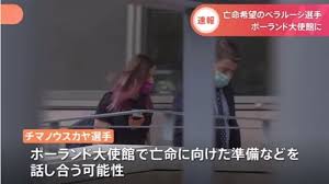 May 31, 2021 · ベラルーシの反体制派は、ベラルーシで逮捕されることは想定している。だが、5月23日までは、西側にいれば安全だと思っていた。この日. 6zqnlby5sb8km