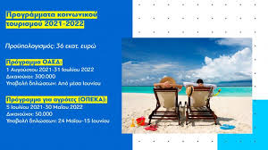 Οδηγιεσ για αρχαριουσ για την αιτηση στο tourism4all. Vbqn10kzyuv4sm