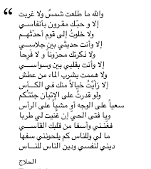 اشعار غزل حب وهيام اقتباسات من روائع الشعر العربي