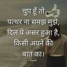 Maybe you would like to learn more about one of these? 130 Hindi Quotes Status Ideas Hindi Quotes Quotes Hindi