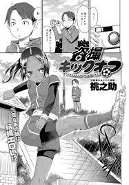 エロ漫画】褐色サッカー貧乳少女が少年に盗撮されていた！彼との勝負に負けた少女がハメ撮りされながら生挿入中だし処女喪失セックスするｗｗ | エロマンガ｜ エロ漫画セレクション | krov23.ru