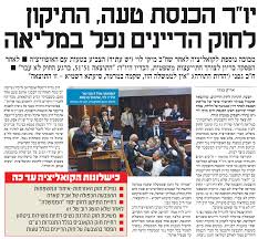אתמול, מליאת הכנסת אישרה את ההצעה לתיקון חוק הדיינים, לפיה מתוך. V1fxujuvwahd5m