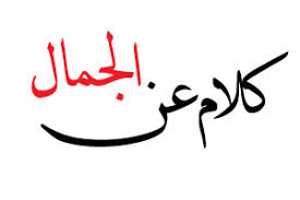 يتأثر جمال الوجه بعدة عوامل كالتقدم العمر، الضغوط اليومية، التغيرات الهرمونية، التعرض للشمس، والتدخين، بالاضافة الى التغير في الوزن، أكان زيادة أوخسارة الوزن. Https Xn Mgb9cdf Net D8 A7 D9 84 D8 Ac D9 85 D8 A7 D9 84
