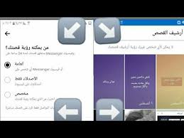 استرجاع كل القصص التي تم اخفائها من قبل الفيس بوك اخر تحديث 2020 Youtube