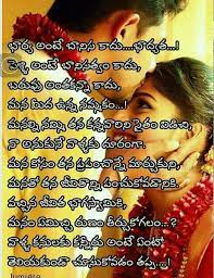 Telugu best wife quotes images here. Gchiru Laxmi Inspirational Quotes Pictures Telugu Inspirational Quotes Real Relationship Quotes