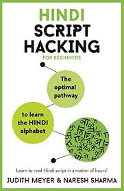A listeme is a word or phrase that must be memorized because its sound or meaning does not conform to some general rule. Hindi Script Hacking The Optimal Pathway To Learn The Hindi Alphabet English Edition Ebook Meyer Judith Sharma Naresh Amazon De Kindle Shop