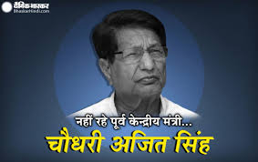 When his party joined the ruling united progressive alliance (upa) in 2011, chaudhary ajit singh came on board to serve as the union minister of civil aviation from december 2011 to may 2014. Lb Iyfh Adf9m