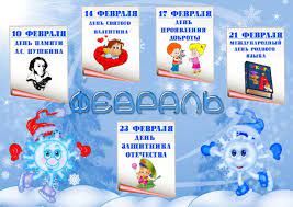 Выберите интересующее вас событие и узнайте его. Kakoj Segodnya Prazdnik Zavtra Kalendar Prazdnikov Na 2021 God Vyhodnye
