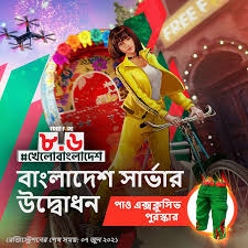 Please note redemption expiration date. Free Fire Bangladesh Server Check Rewards For Pre Registration Invites
