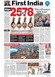 Indian Newspapers In English First India Rajasthan 08 January 2020 Edition By First India English News Paper Issuu Sometimes, it reminds me of the good things that have happened… before that horrifying night.