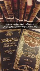 Pin By Assma Thabet On كتب Books Arabic Books Books To Read
