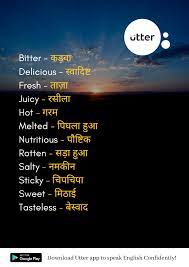 English To Hindi Translation Of Daily Used Words Install Utter App And Learn English On Chat English To Hindi Learn English English To Hindi Translation