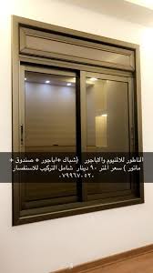 متخصصون في كافة أعمال الألمنيوم والاباجور. Facebook