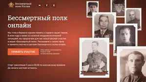 Ведь события тех страшных лет коснулись каждой семьи, каждого человека. Den Pobedy Onlajn Kak Prazdnuem 9 Maya V Etom Godu Novosti Mail Ru