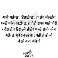 Nepali Quote Sorry Quotes Inspiring Quotes About Life Photo Album Quote