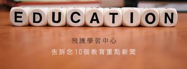 Ulož.to je československou jedničkou pro svobodné sdílení souborů. é£›é¨°å­¸ç¿'ä¸­å¿ƒ Educational Consultant 11 Photos Facebook