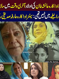 Ayesha Khatoon Death Season 5