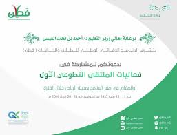 ملتقى التطوع الاول pie chart chart uba