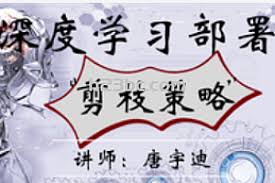 唐宇迪深度学习模型部署与剪枝优化实例(完结无密) - h23bc