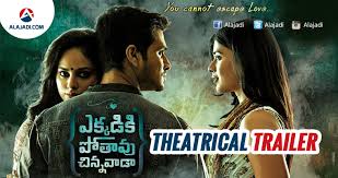 Jeeva (allu sirish) leads a happy life with his lover turned life partner surabhi, until he gets to know his neighbor and their life. Ekkadiki Pothavu Chinnavada Movie Theatrical Trailer