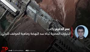 Jun 26, 2021 · وشدد الكاتب الصحفي حسن أبوالعلا مدير المهرجان، على قيمة المنتدى وتأثيره في المهرجان والمجتمع الأسواني، مؤكدا على أهمية التعاون مع المؤسسات المعنية التي تضيف للمرأة الأسوانية ومنها مؤسسة بلان«. Ø§Ù„Ø®ÙŠØ§Ø±Ø§Øª Ø§Ù„Ù…ØµØ±ÙŠØ© ØªØ¬Ø§Ù‡ Ø³Ø¯ Ø§Ù„Ù†Ù‡Ø¶Ø© ÙˆÙ…Ø§Ù‡ÙŠØ© Ø§Ù„Ù…ÙˆÙ‚Ù Ø§Ù„ØªØ±ÙƒÙŠ ØªØ±Ùƒ Ø¨Ø±Ø³