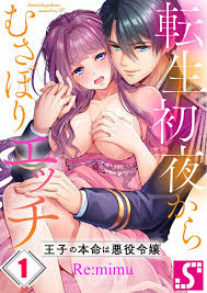 転生初夜からむさぼりエッチ～王子の本命は悪役令嬢 1 - 商業誌 - エロ漫画 momon:GA（モモンガッ!!）