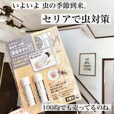 便利すぎてもう手放せない ニトリ セリア で見つけた高機能アイテム15選 folk セリア 100均 アイディア インテリア 収納