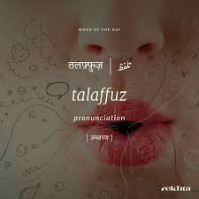 Learn Urdu Urdu Words Urdu Urdu Alfaz Urdu Words With Meaning Hindi Words Urdu Words