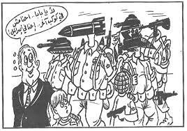 In a region fraught with contested realities, the cartoon's ability to capture the latent fears and unspoken. Cartoon Appearances In Political Cartoons And The Israeli Palestinian Conflict