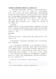 See more of tan mujiang malaysia谭木匠马来西亚 on facebook. Doc é¦¬ä¾†è¥¿äºžæ˜¯å€‹å¤šå…ƒç¨®æ—ç‰¹è‰²çš„åœ‹å®¶ I M Lee Academia Edu