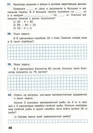 реши задачу примеры и задачи для 1 класса по математике распечатать Matematicheskij Trenazher 3 Klass Obsuzhdenie Na Liveinternet Rossijskij Servis Onlajn Dnevnikov Matematika Klass Soobsheniya