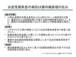 「口内細菌で腸の潰瘍誘発」の画像検索結果