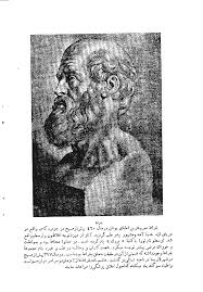 بقراط پدر طب Noor Specialized Journal Website