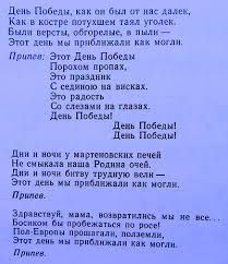Minus Pesni Muzyka Moih Pobed