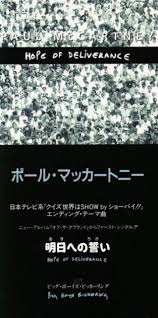 Standard eadgbe capo 5 fret. Hope Of Deliverance 3 Cd 1992 Digipak Longbox Von Paul Mccartney