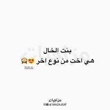 منشن لبنت الخال متابعه لقناتنه ع التلكرام https t me mazajeat متابعه لحسابنه ع الانستكرام https ift tt 2i2ihtn دعاء home decor decals signs