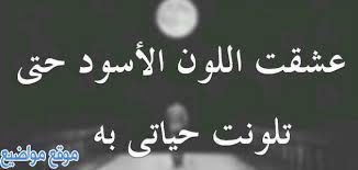 بوستات تصف الناس ذو المصلحه. Ø£Ù‚ÙˆØ§Ù„ Ø¹Ù† Ø§Ù„Ø­Ø²Ù† ÙˆØ§Ù„Ø¶ÙŠÙ‚ ÙˆØ§Ù„Ø§ÙƒØªØ¦Ø§Ø¨ Ù‚ØµÙŠØ±Ø©