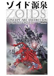 ゾイド源泉 -ZOIDS CONCEPT ART EXHIBITION- | GoFa