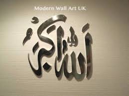 Allahu Akbar Wall Art I By Modern Wall Art Uk Tezhip Ahsap Yakma Desenler