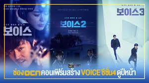 Time of judgment;boiseu sijeun 4;boiseu 4: Ocn Confirmed To Create The Fourth Season Of The Voice For Sure Next Year Archyworldys