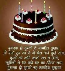 Happy Birthday Message For Grandson In Hindi Pin By Vidhya On Happy Birthday Happy Birthday Cake Pictures Happy Birthday Cakes Happy Birthday Grandson