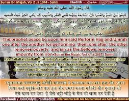 Is praying over food a sunnah or bidah? Only Quran Hadith Mafhum E Hadith Baar Baar Hajj Aur Umrah Karna Gareebi Aur Gunahon Ko Khatam Kar Deta Hai