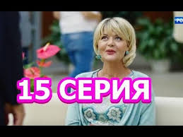 между нами девочками 2 сезон 15 серия смотреть онлайн Mezhdu Nami Devochkami 2 Sezon 15 Seriya Polnyj Anons Youtube