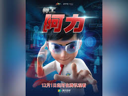 6.8 / 10 ( 5 votes ). Ejen Ali Premieres In China News Features Cinema Online